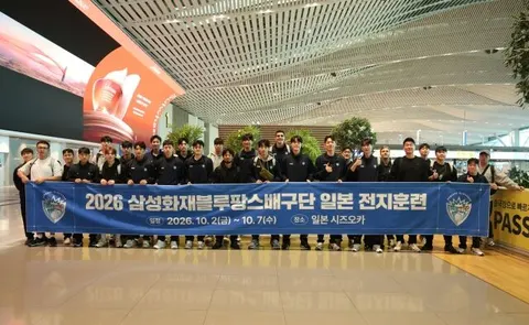 일본 전지훈련에 나서는 삼성화재 선수단
